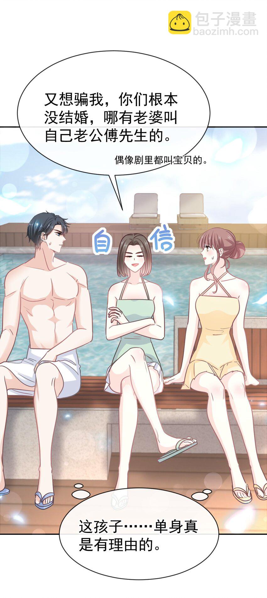 323 傅少的情敌-第327话