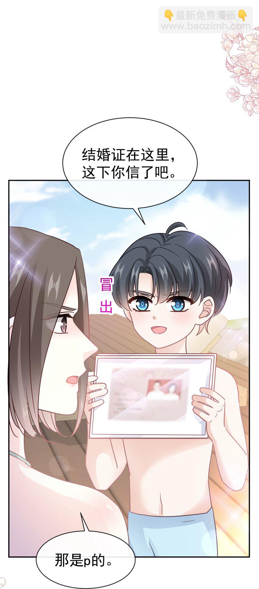 323 傅少的情敌-第327话