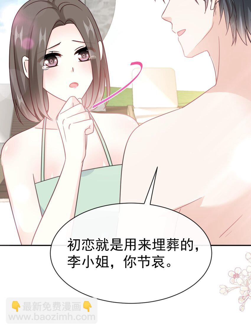 323 傅少的情敌-第327话