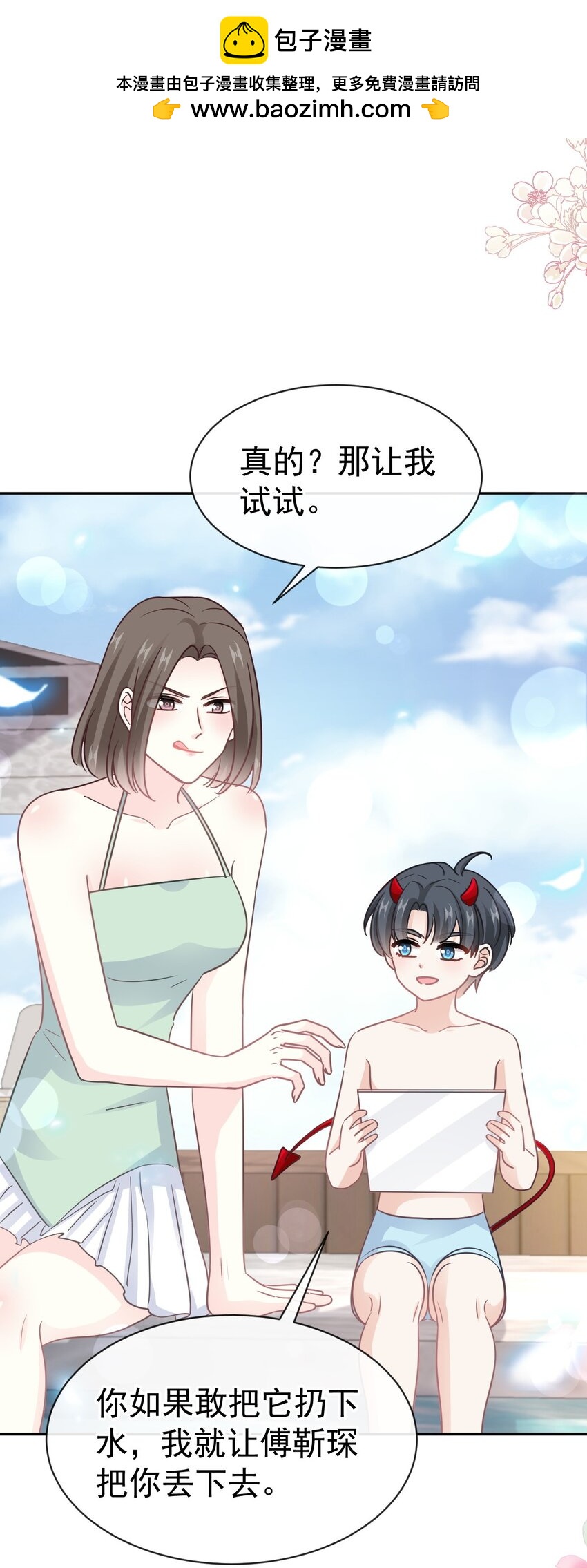 323 傅少的情敌-第327话