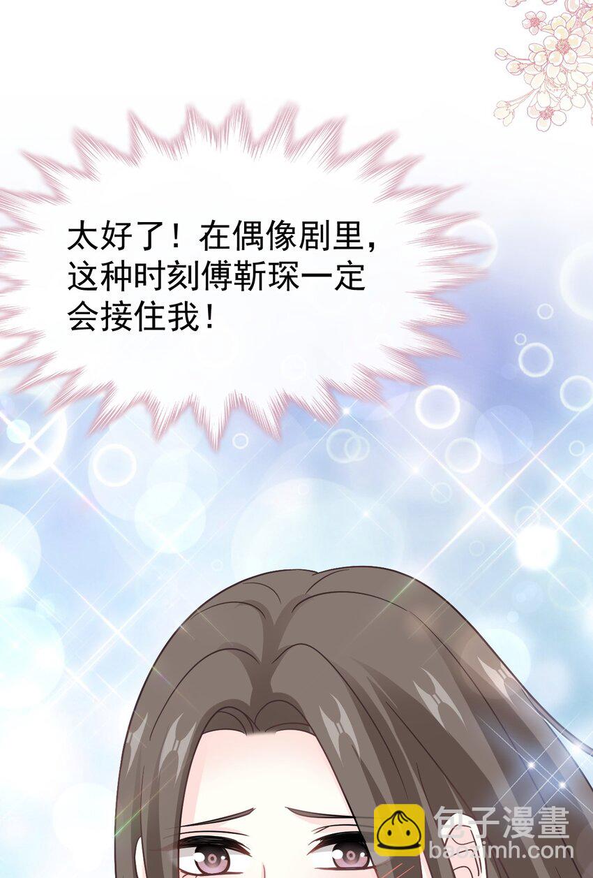 323 傅少的情敌-第327话