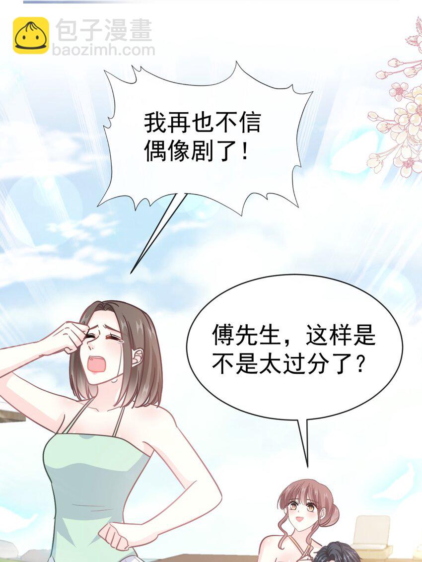 323 傅少的情敌-第327话
