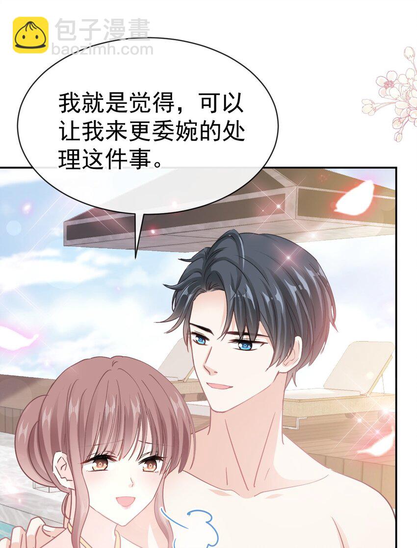 323 傅少的情敌-第327话