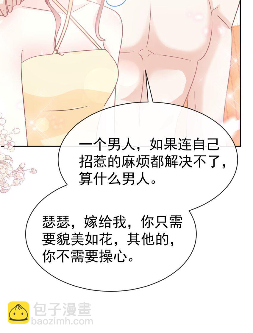 323 傅少的情敌-第327话