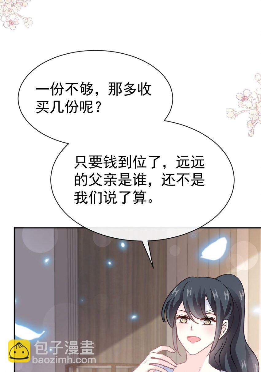 323 傅少的情敌-第327话