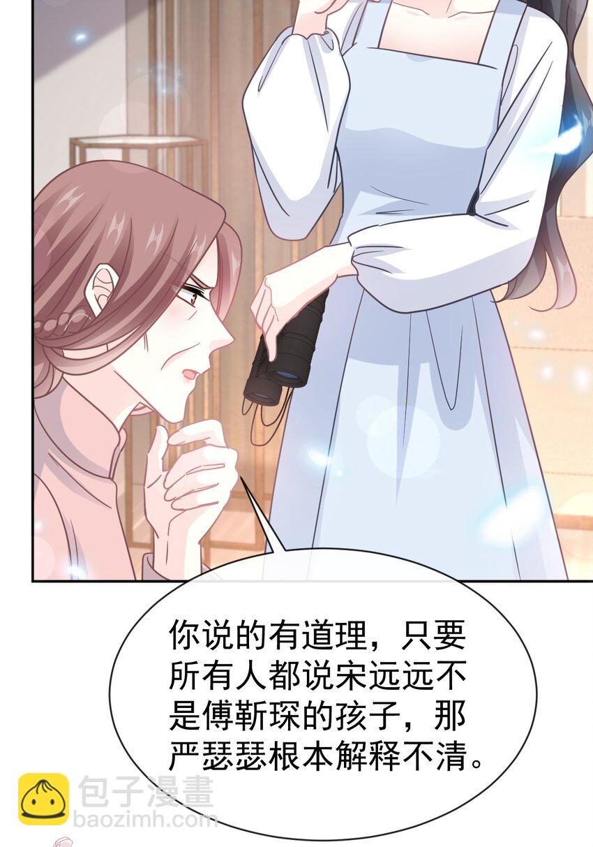 323 傅少的情敌-第327话