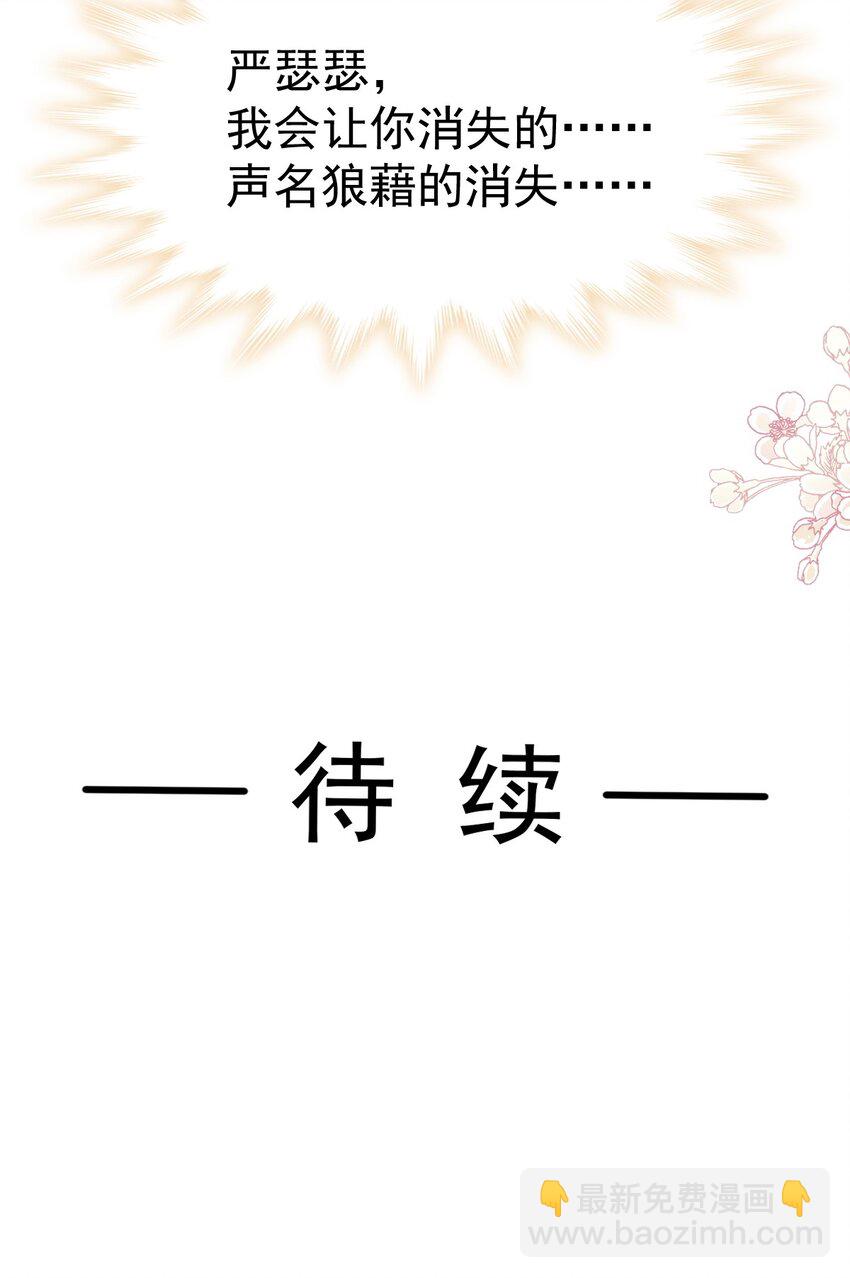 323 傅少的情敌-第327话