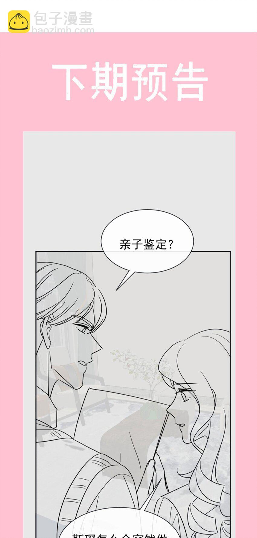 323 傅少的情敌-第327话