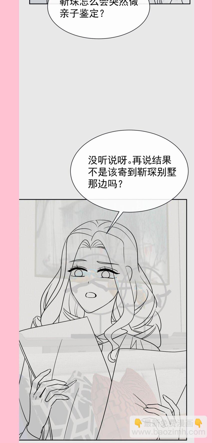 323 傅少的情敌-第327话