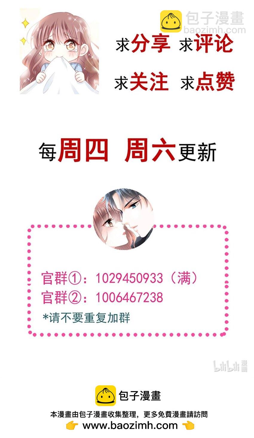 323 傅少的情敌-第327话