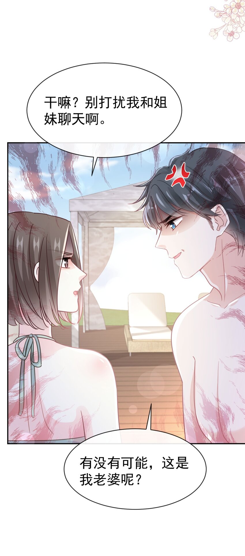 323 傅少的情敌-第327话
