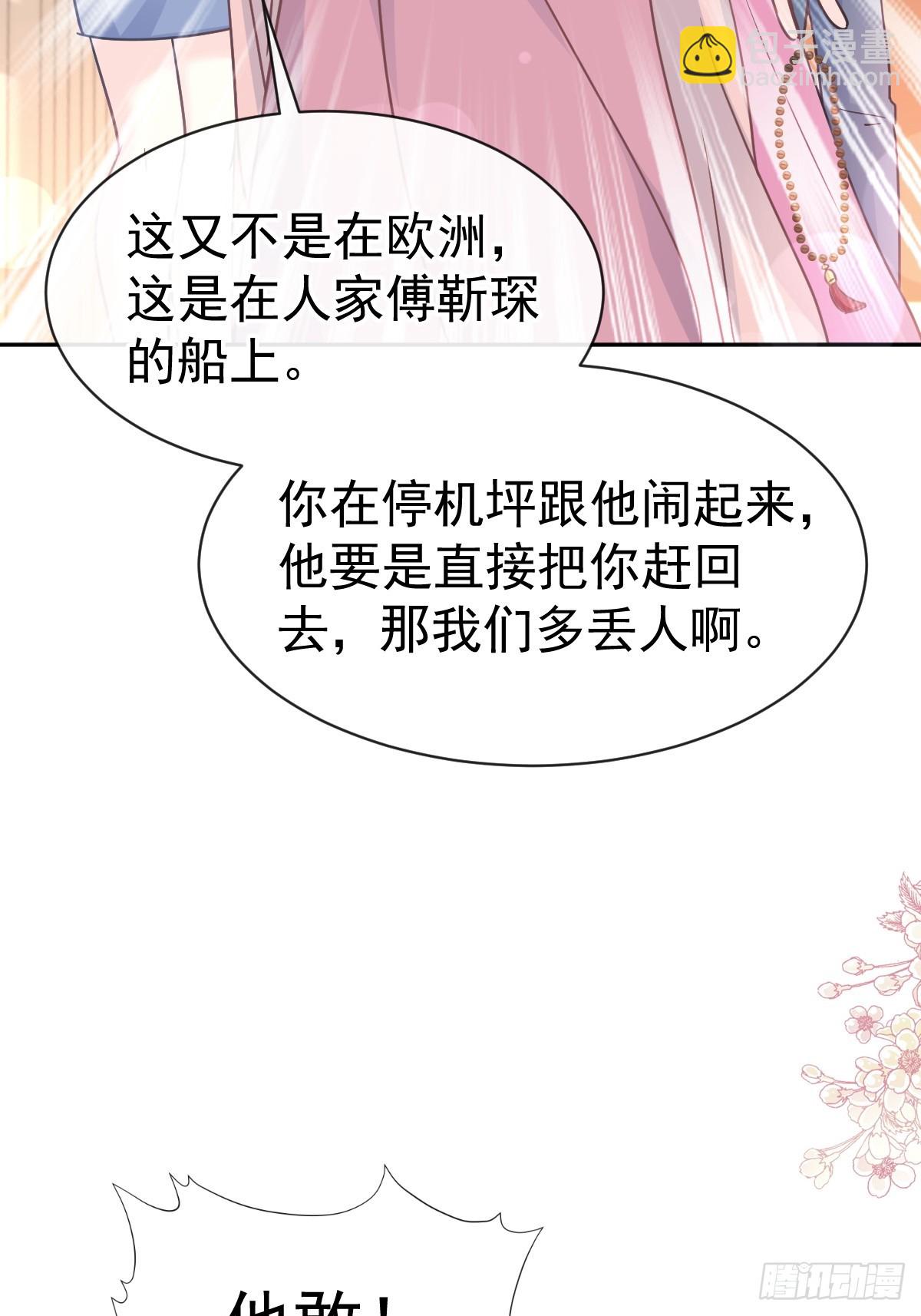319 老太婆来了(1/2)-第323话