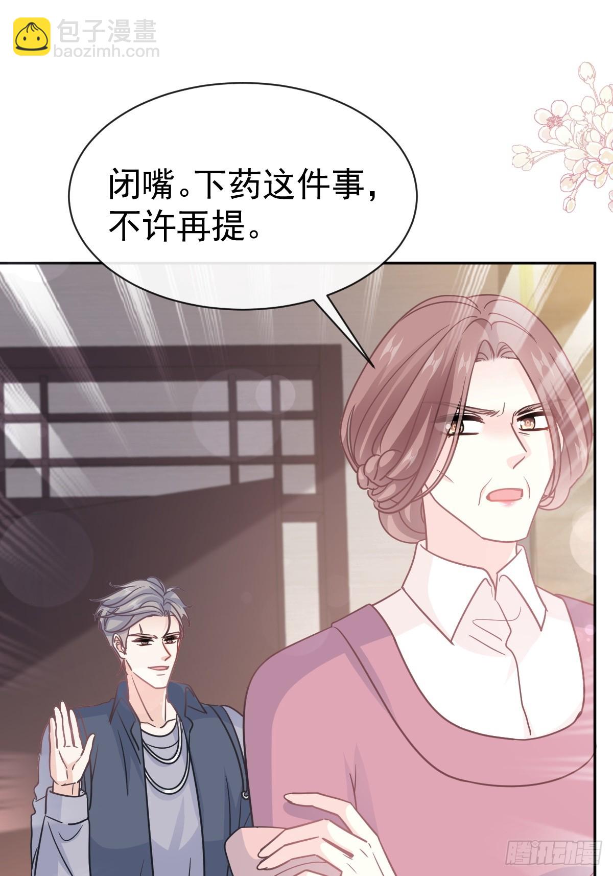 319 老太婆来了(1/2)-第323话