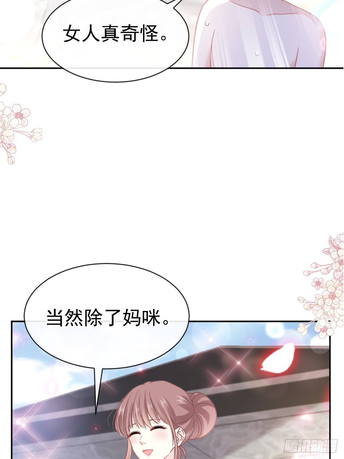 319 老太婆来了(1/2)-第323话