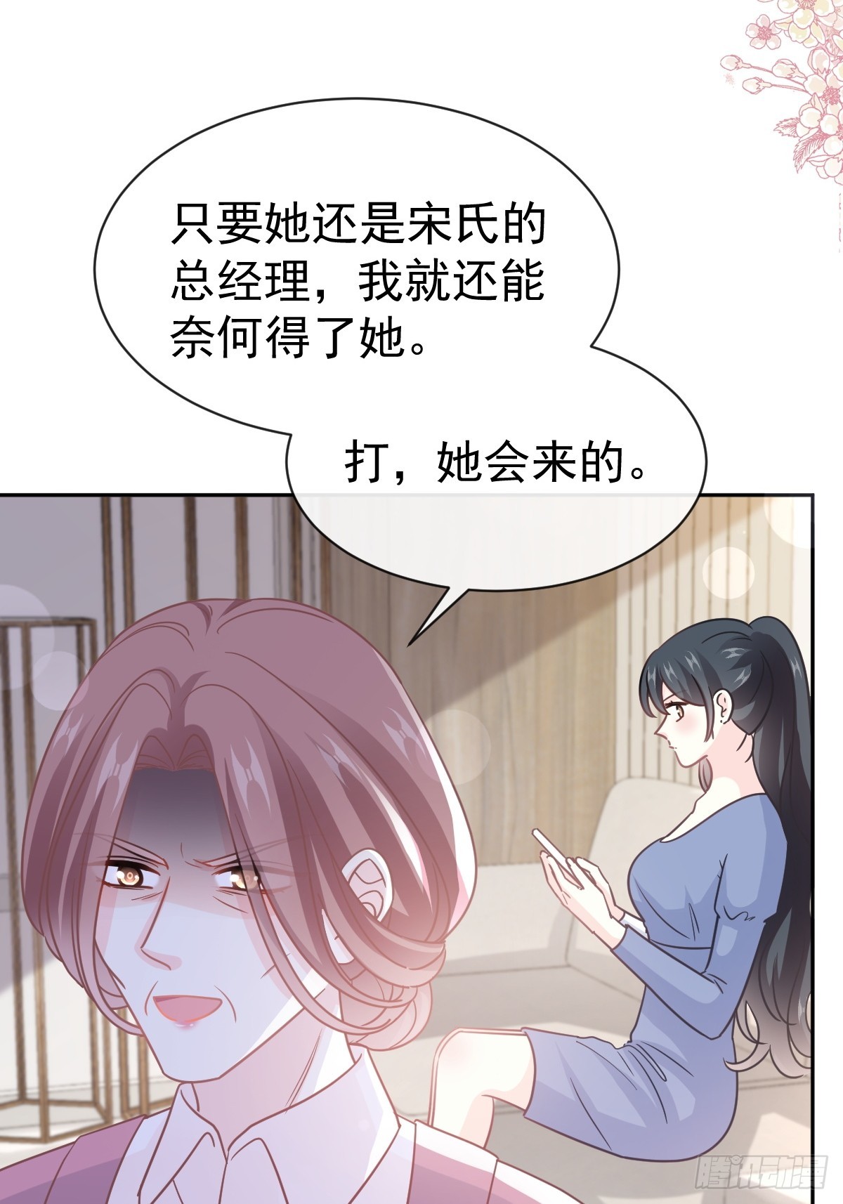 319 老太婆来了(1/2)-第323话