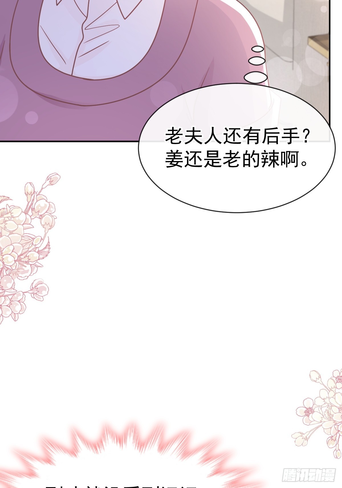 319 老太婆来了(1/2)-第323话