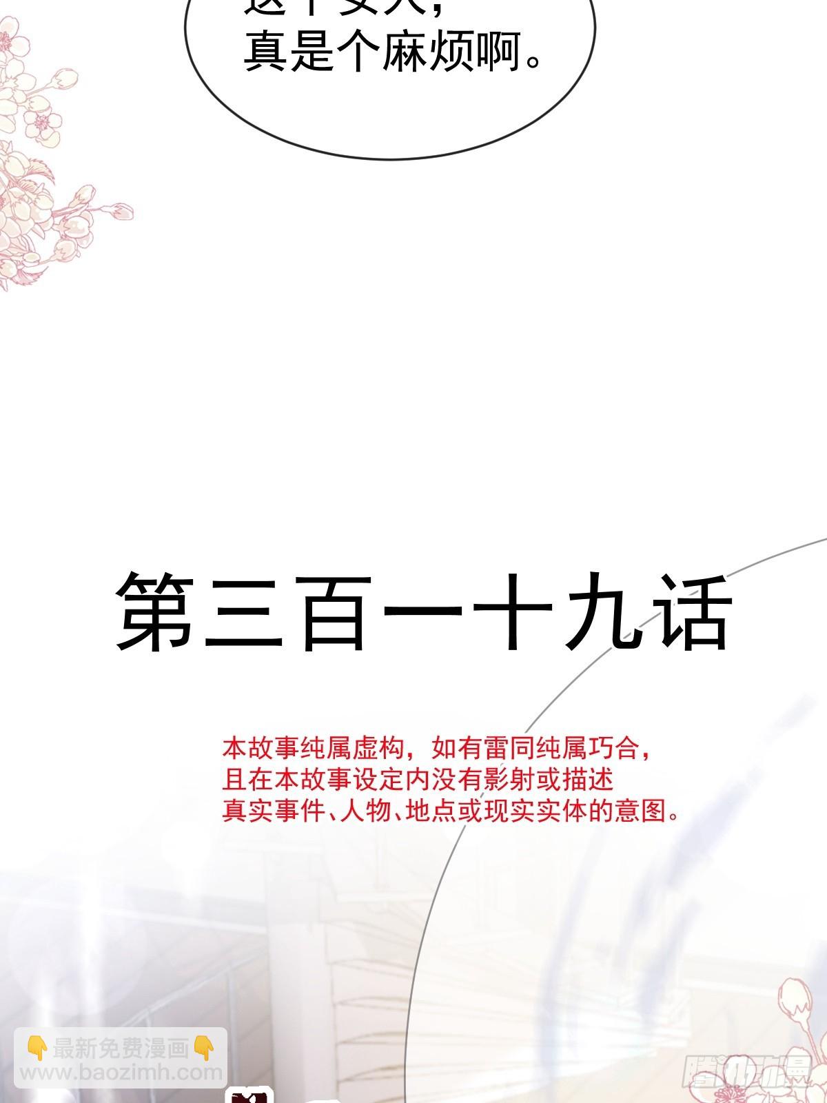 319 老太婆来了(1/2)-第323话
