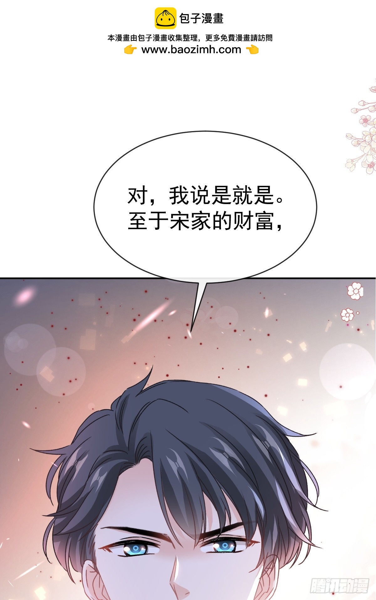 321 不是你的错(1/2)-第325话