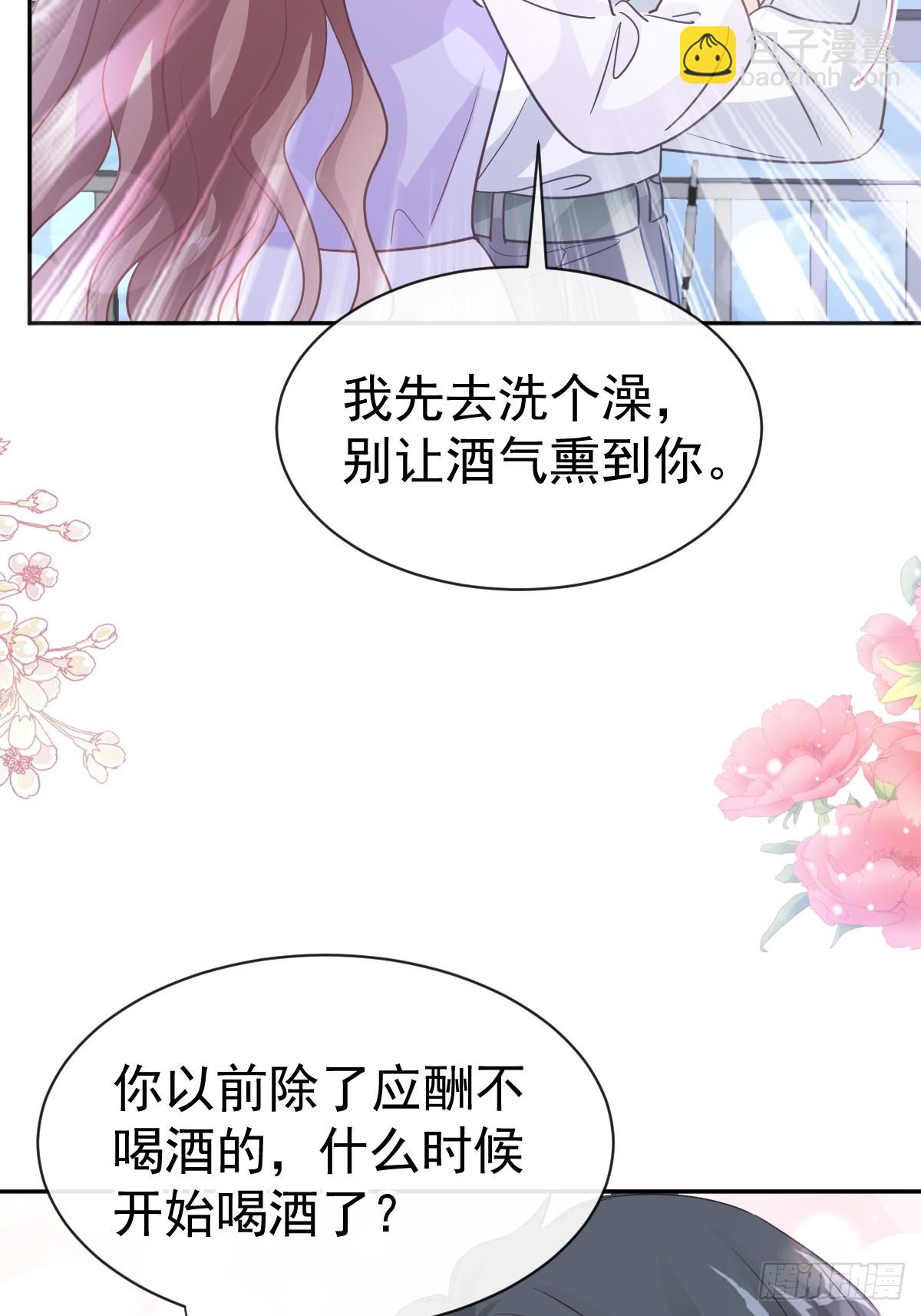 321 不是你的错(1/2)-第325话
