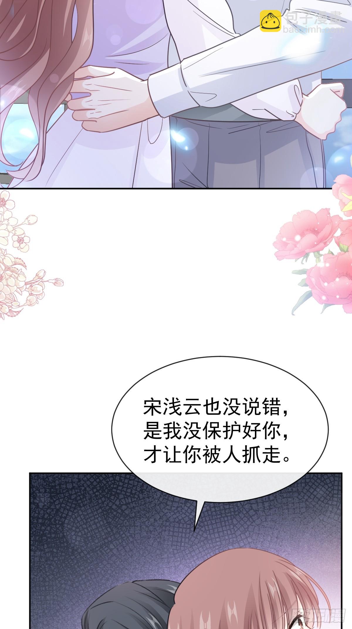 321 不是你的错(1/2)-第325话
