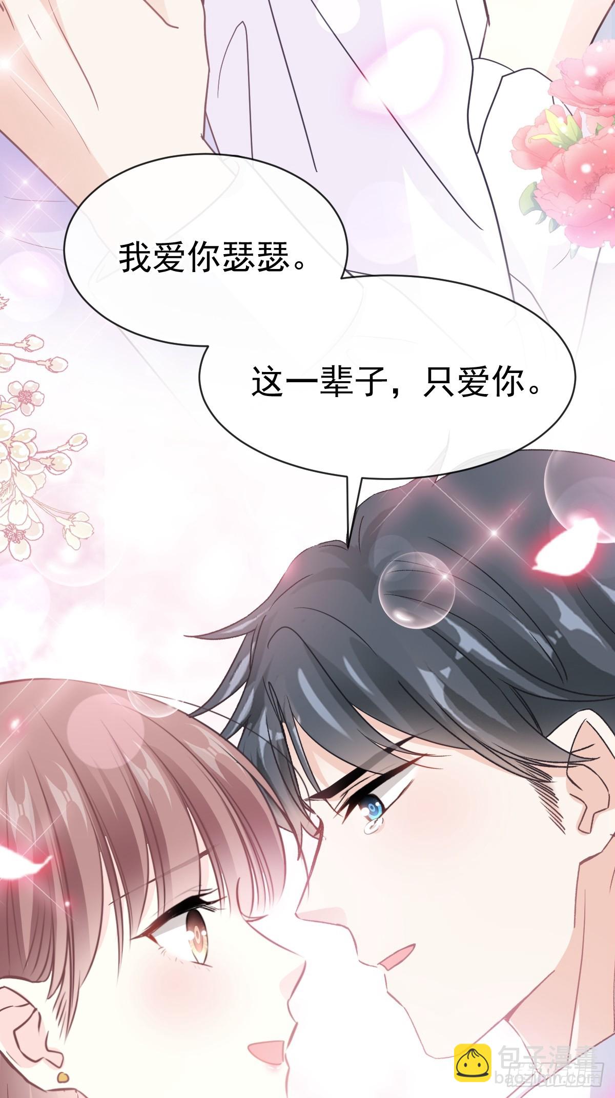 321 不是你的错(1/2)-第325话