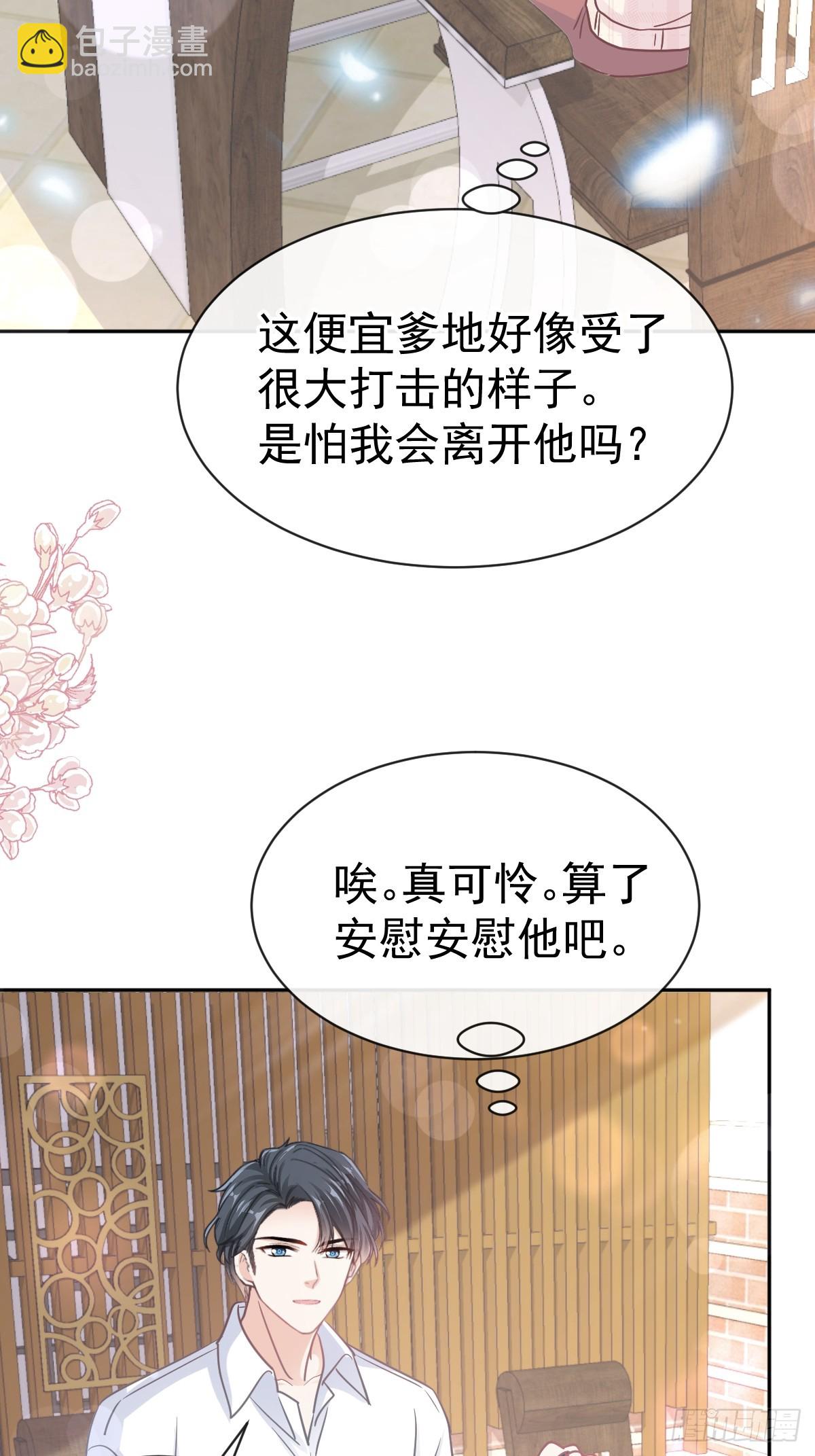 321 不是你的错(1/2)-第325话