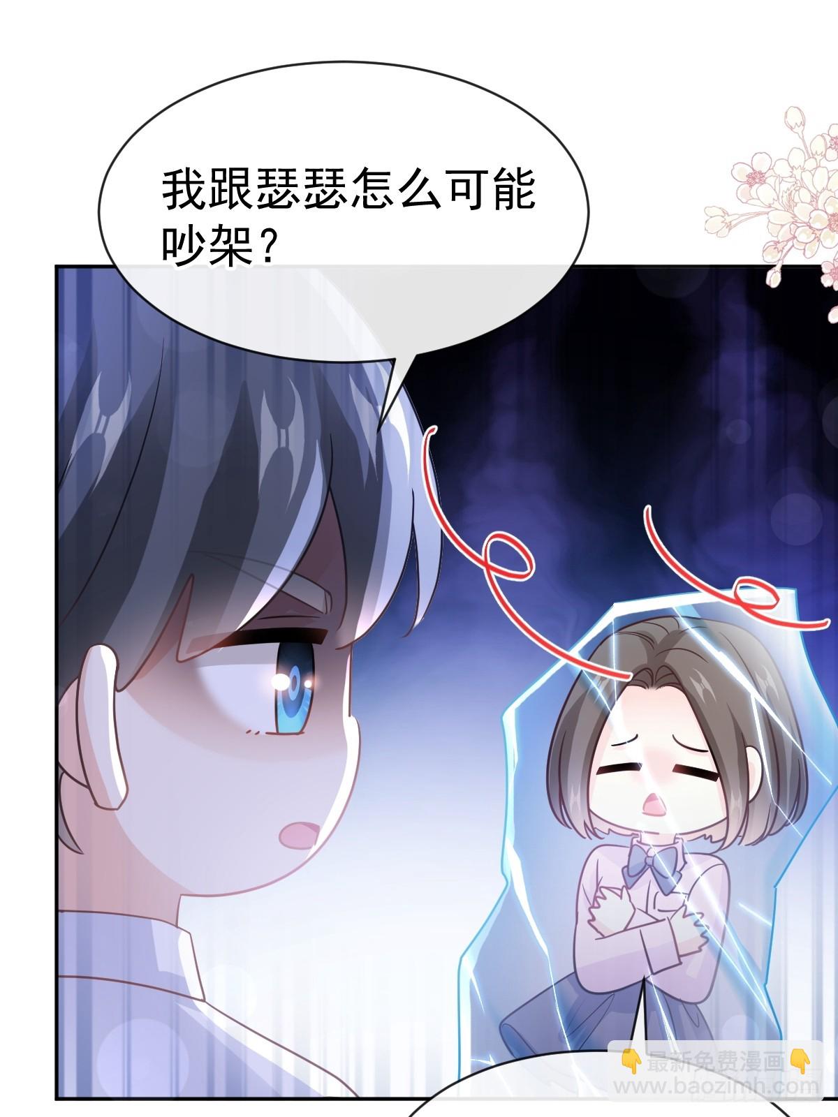 321 不是你的错(1/2)-第325话