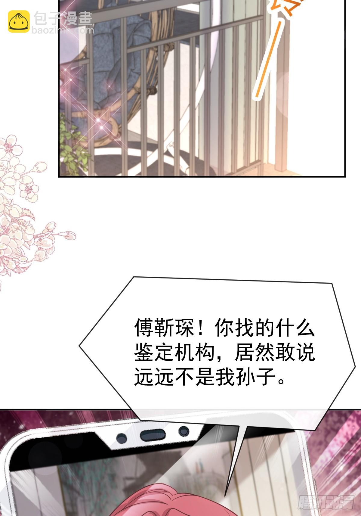 325 虚假的亲子鉴定(1/2)-第329话