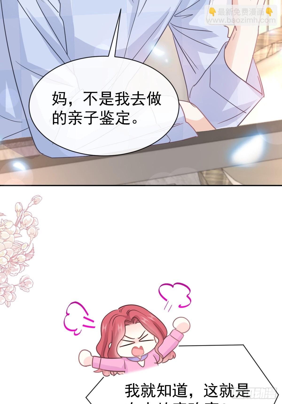 325 虚假的亲子鉴定(1/2)-第329话