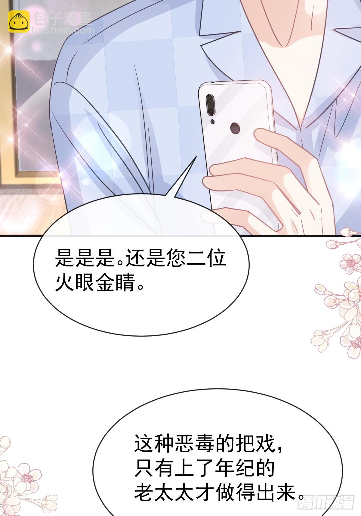 325 虚假的亲子鉴定(1/2)-第329话