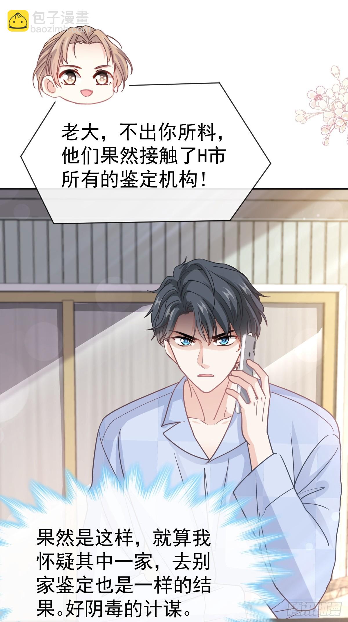 325 虚假的亲子鉴定(1/2)-第329话