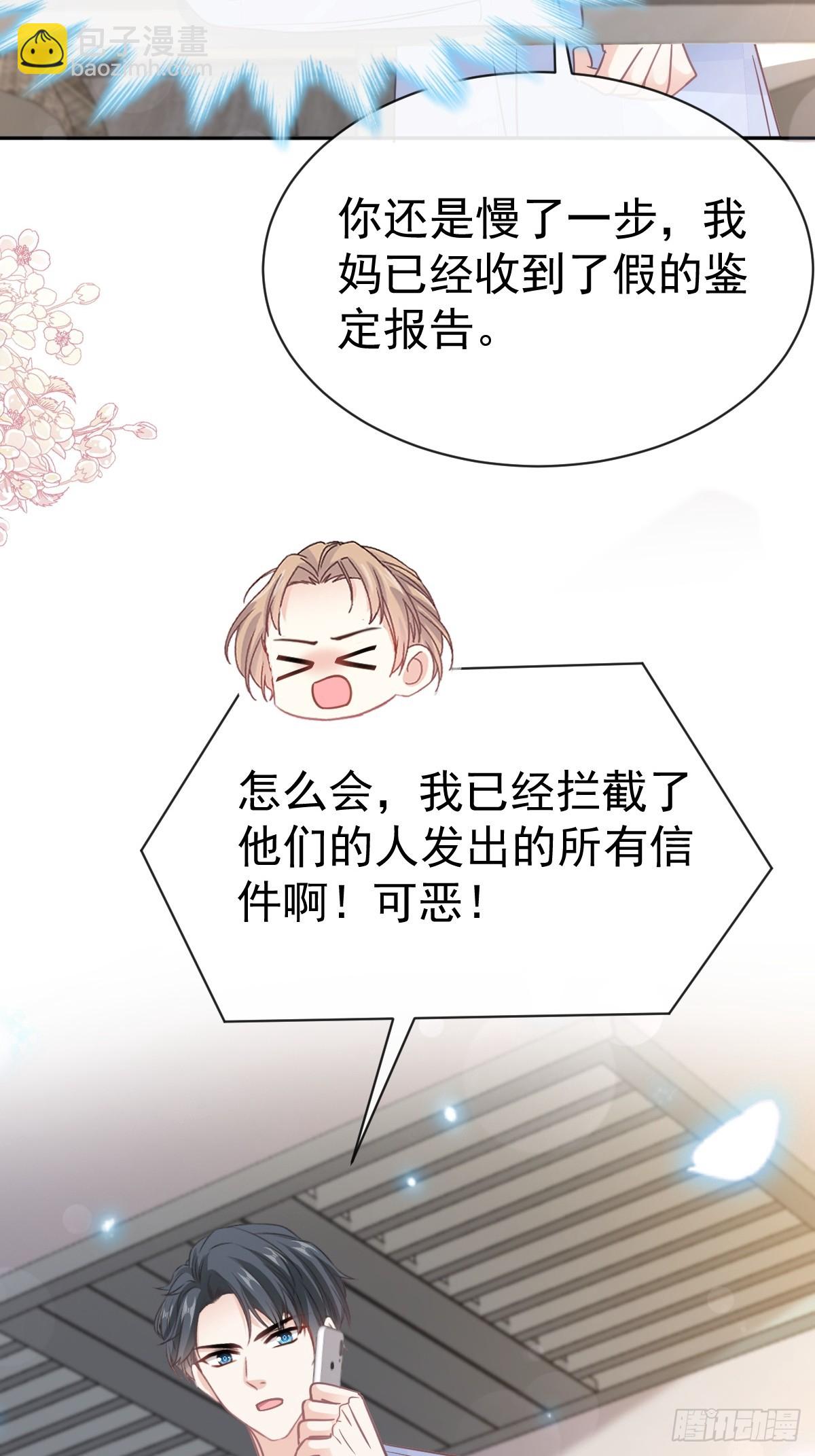 325 虚假的亲子鉴定(1/2)-第329话