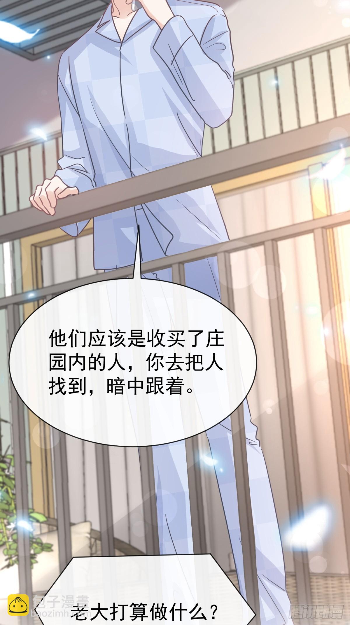 325 虚假的亲子鉴定(1/2)-第329话
