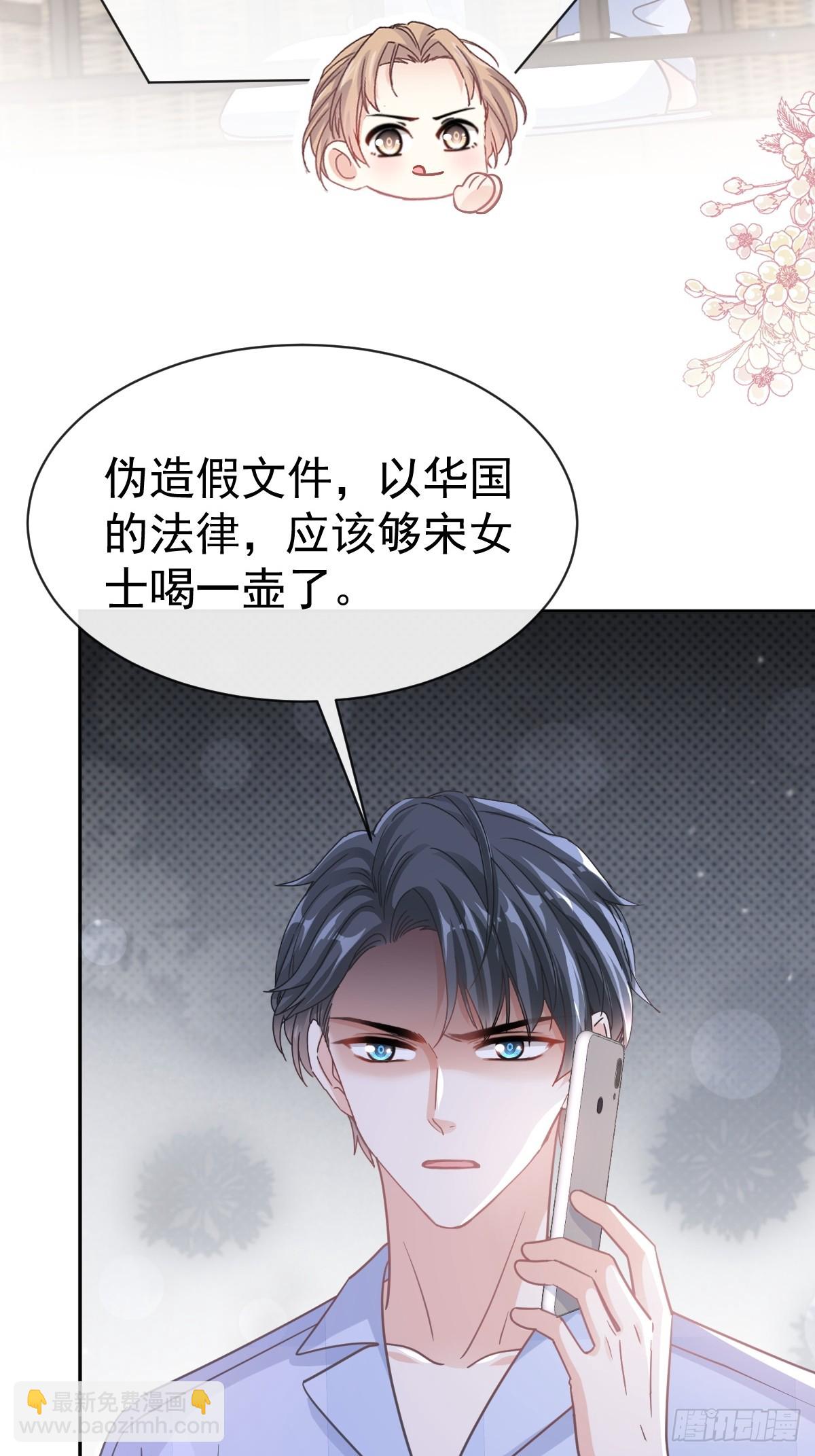 325 虚假的亲子鉴定(1/2)-第329话
