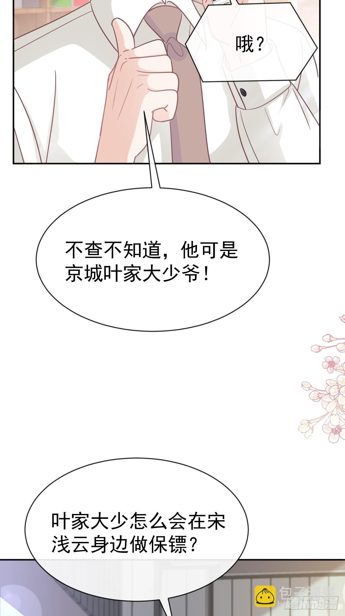 325 虚假的亲子鉴定(1/2)-第329话