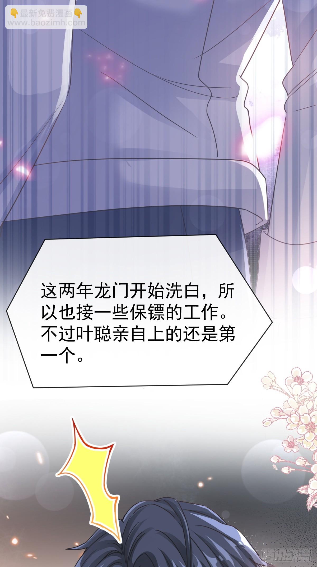 325 虚假的亲子鉴定(1/2)-第329话
