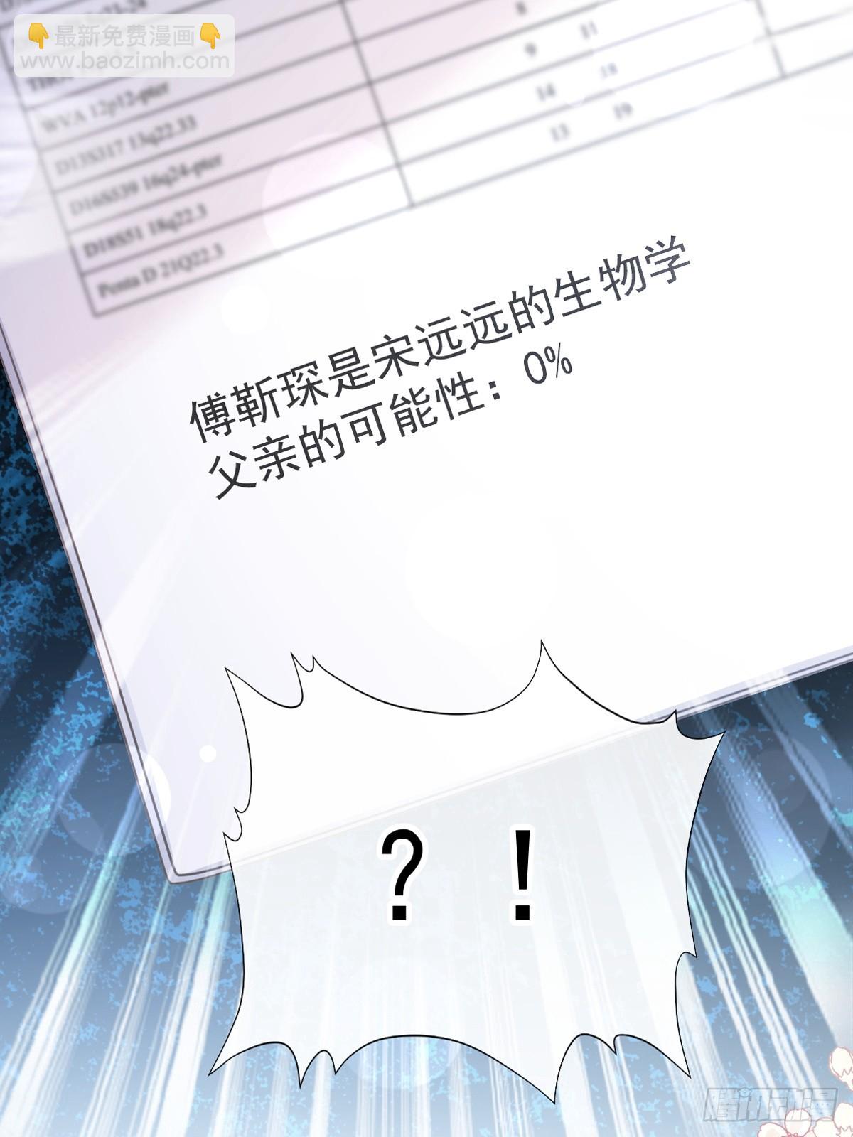 325 虚假的亲子鉴定(1/2)-第329话