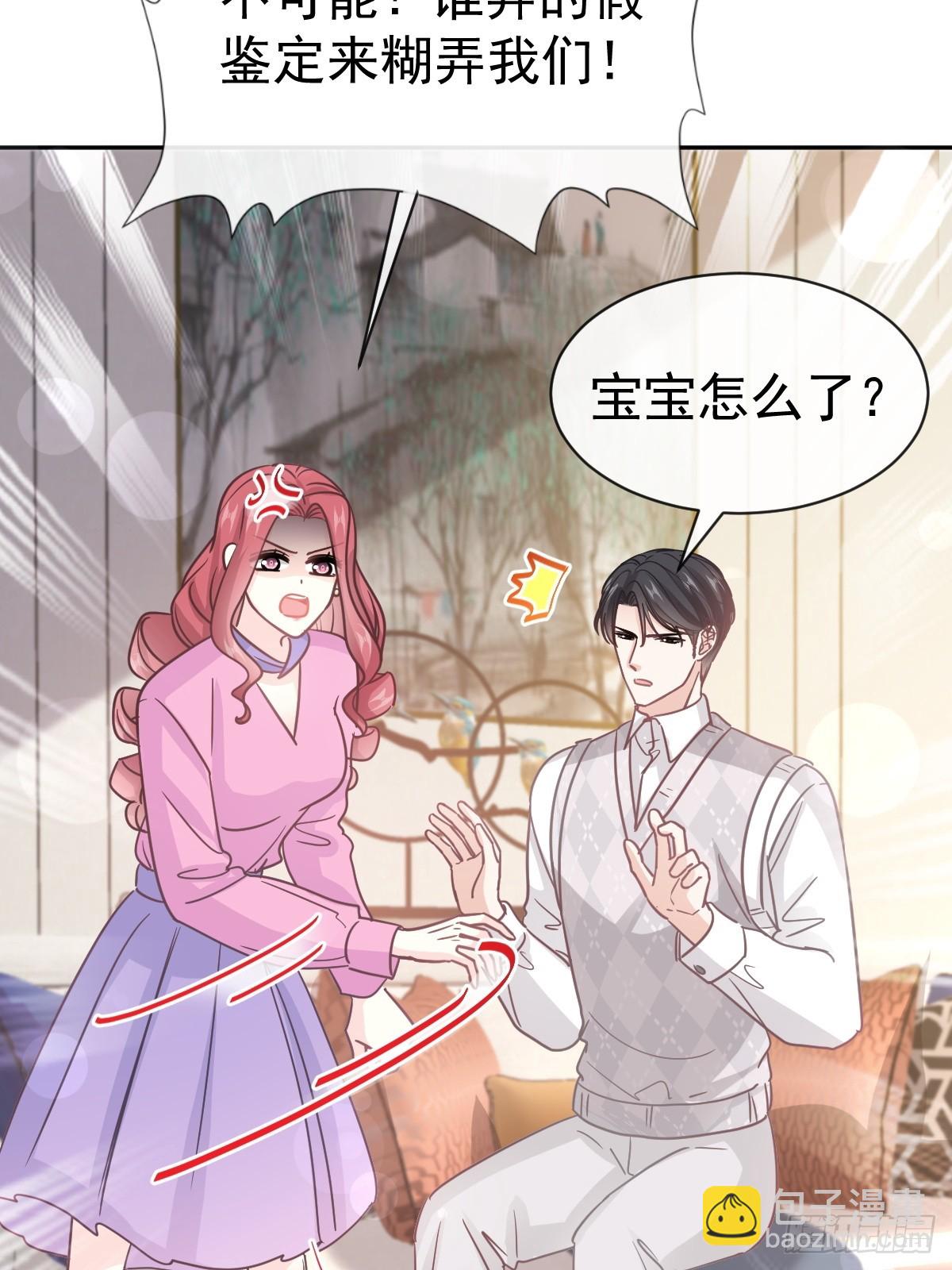 325 虚假的亲子鉴定(1/2)-第329话