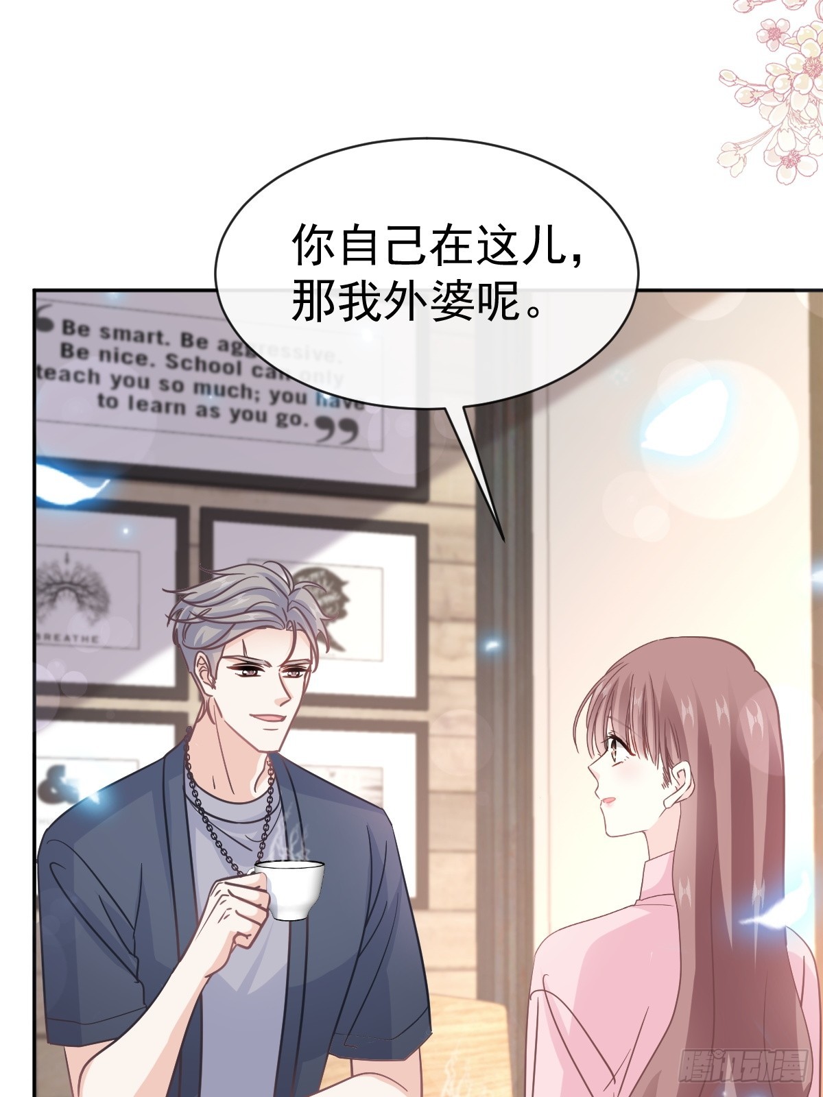 327 争风吃醋-第331话