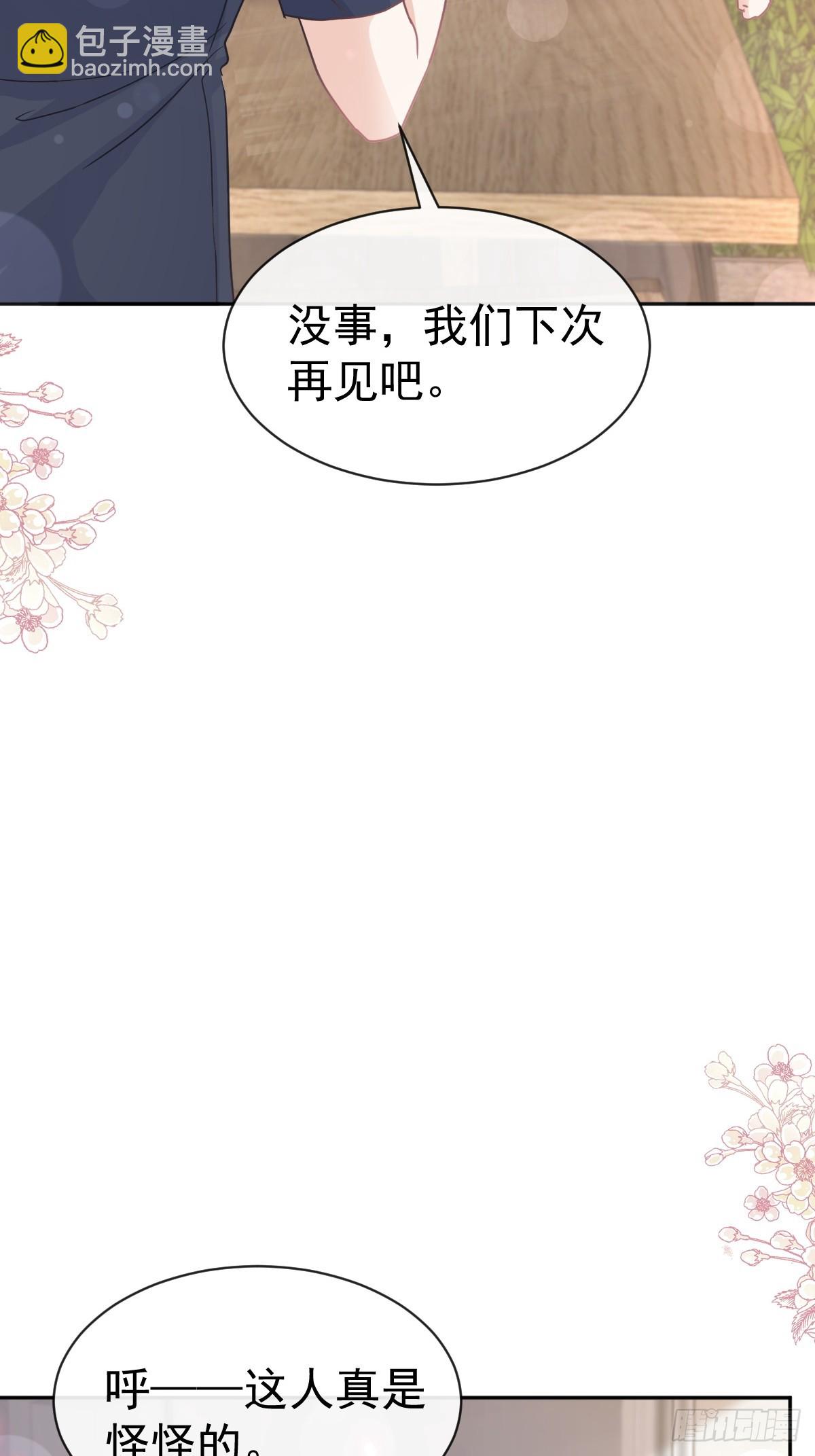 327 争风吃醋-第331话