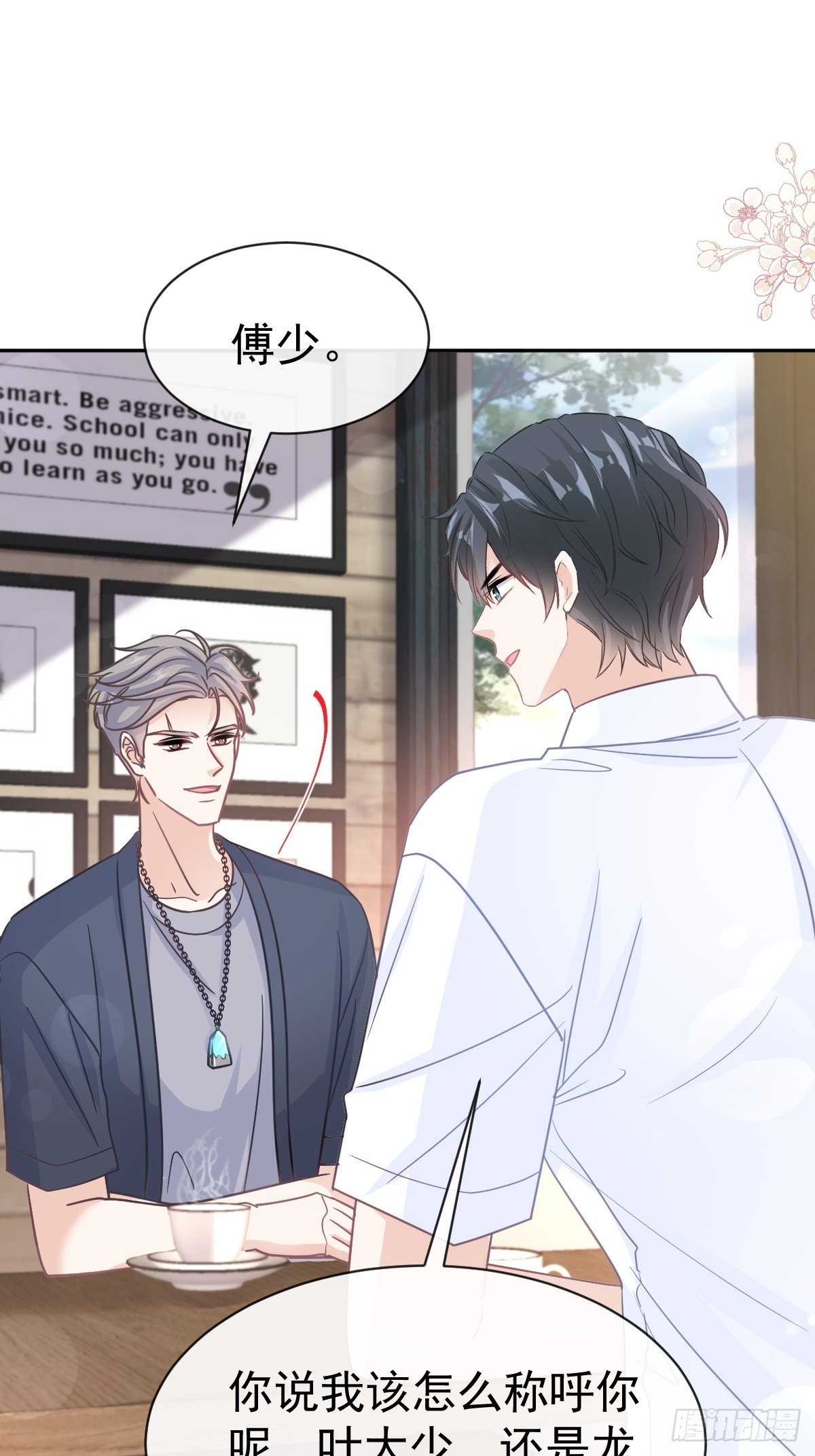 327 争风吃醋-第331话