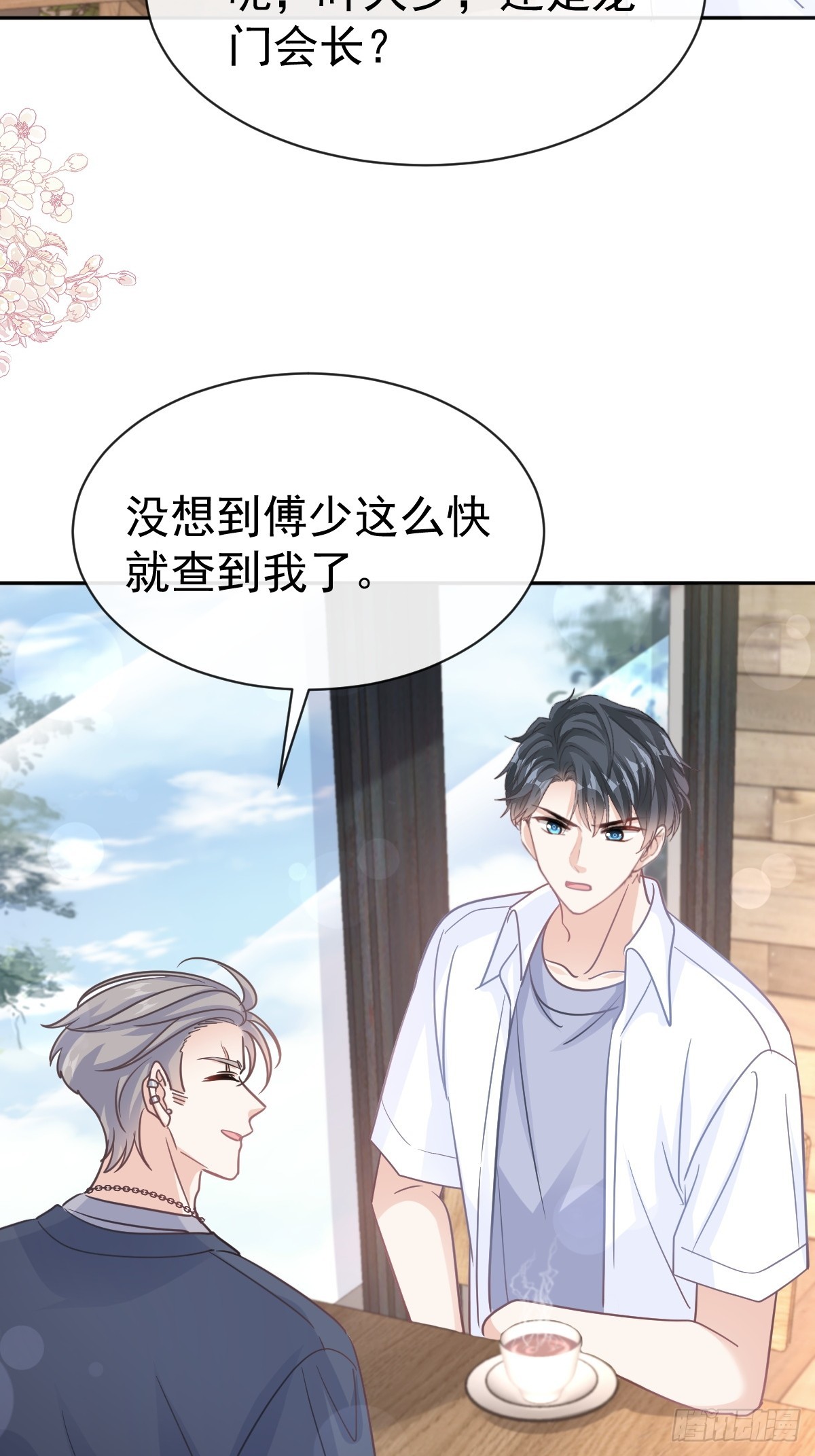 327 争风吃醋-第331话