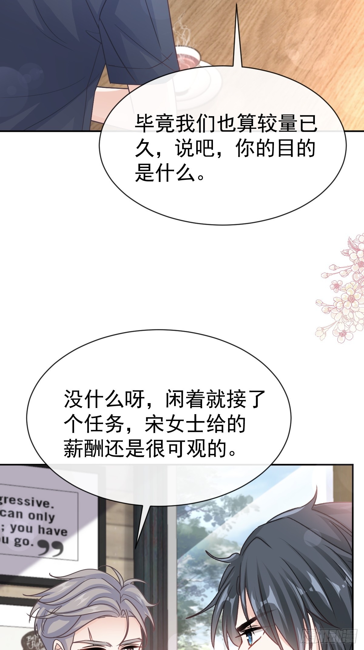 327 争风吃醋-第331话