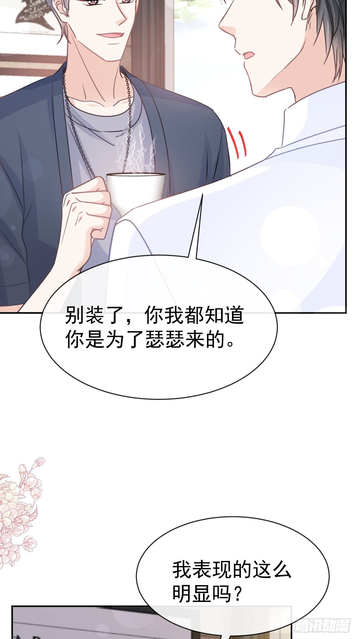 327 争风吃醋-第331话