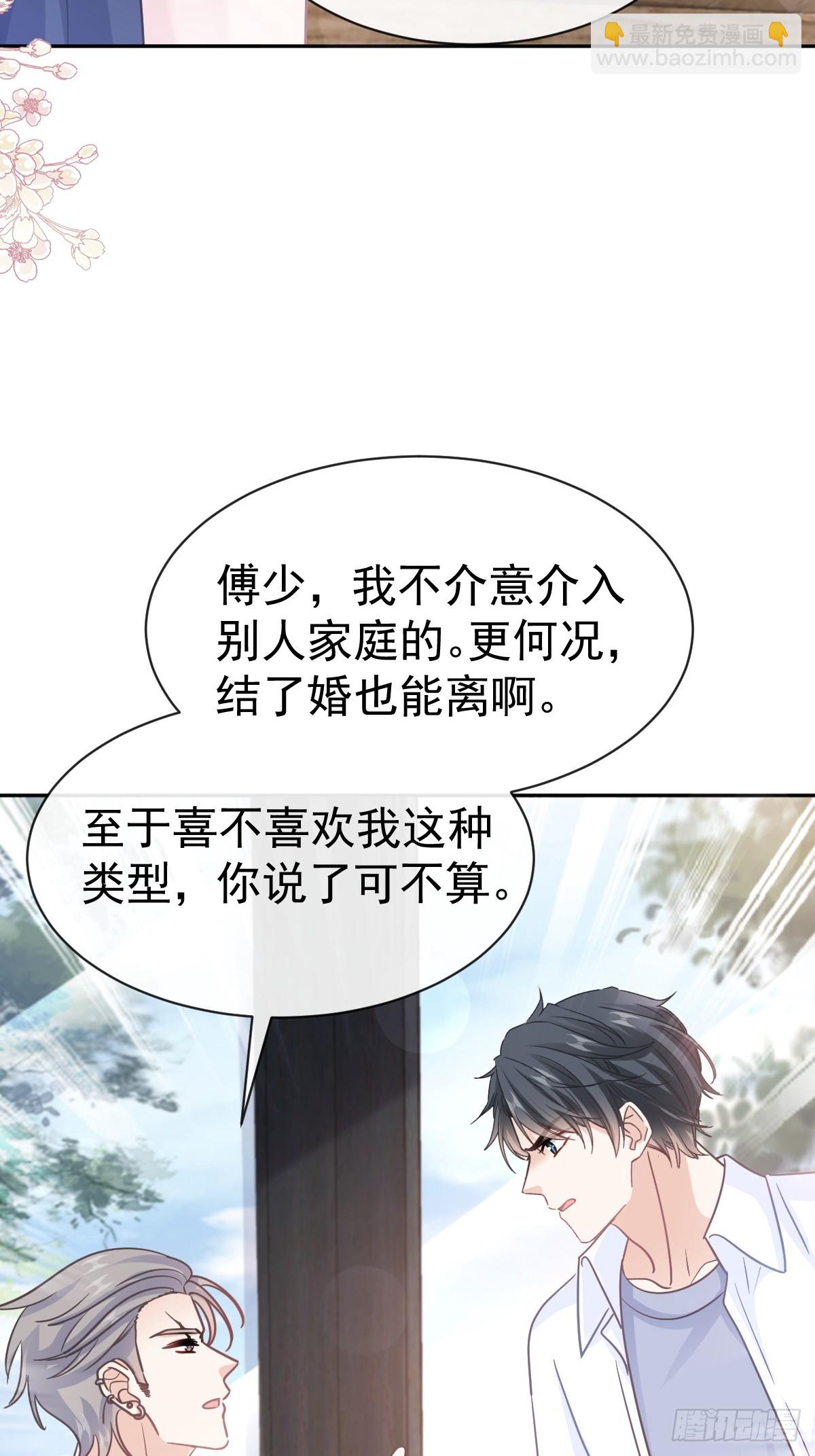 327 争风吃醋-第331话