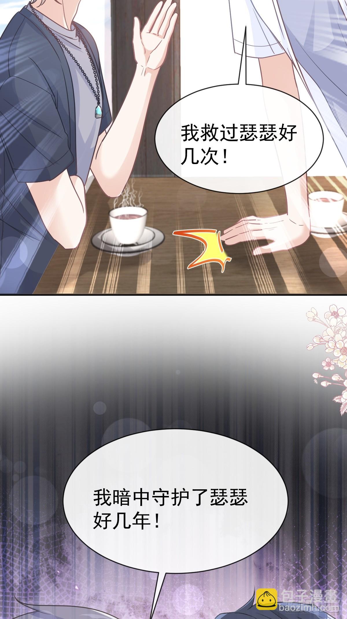 327 争风吃醋-第331话
