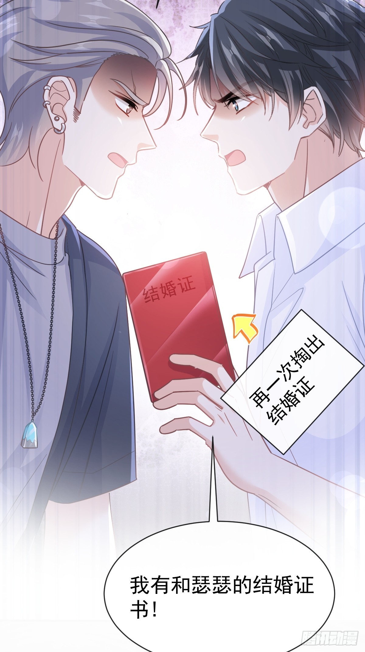327 争风吃醋-第331话
