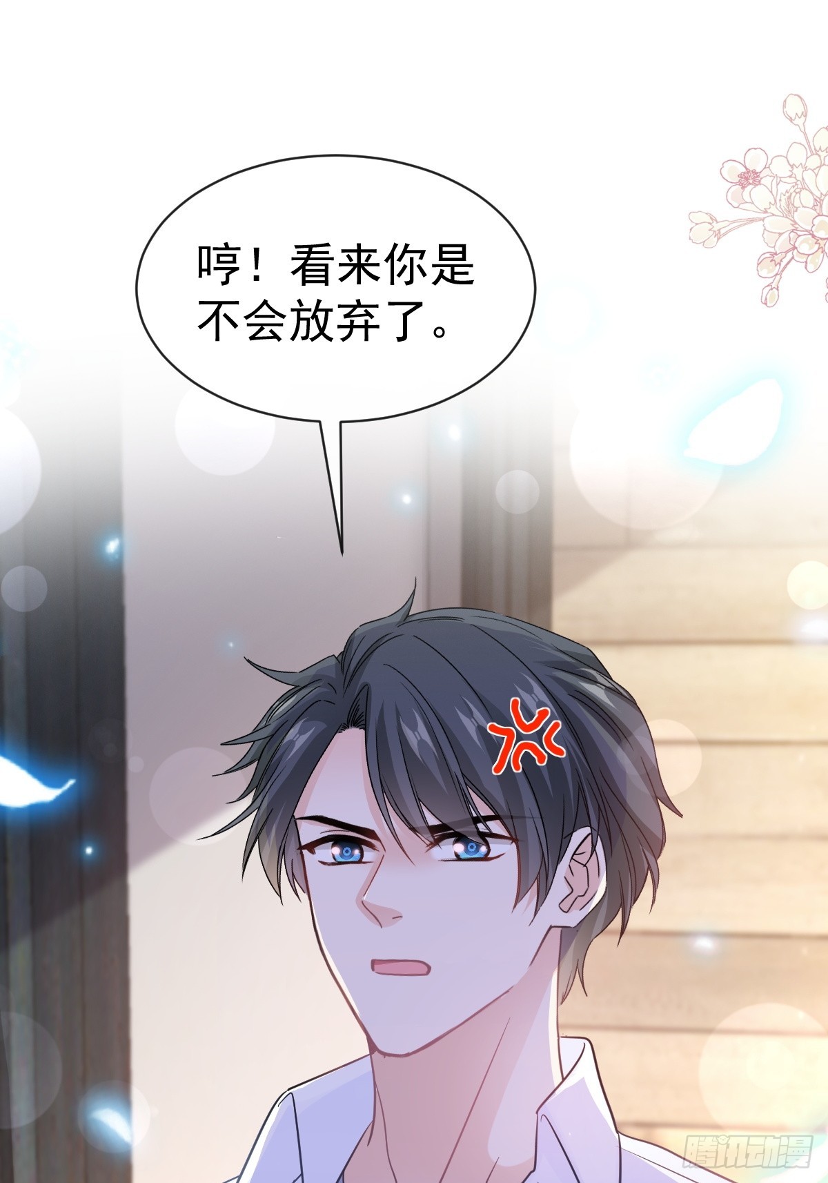 327 争风吃醋-第331话