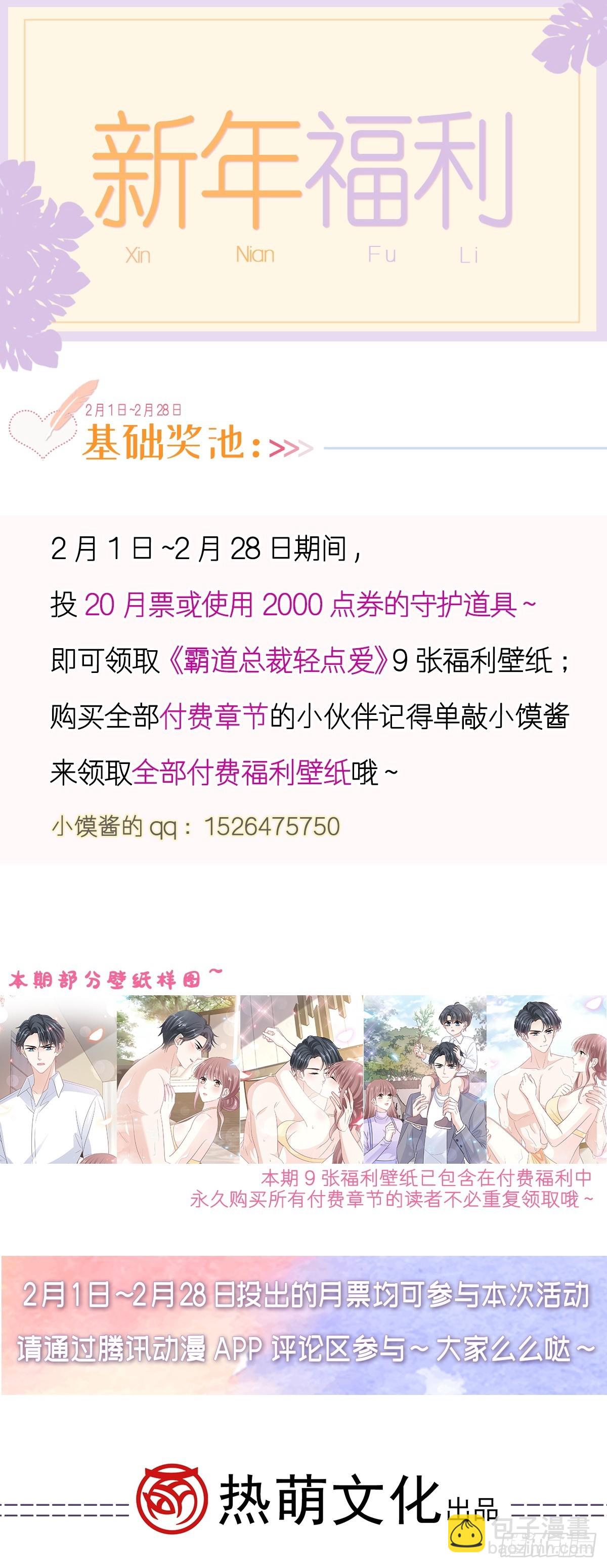 327 争风吃醋-第331话