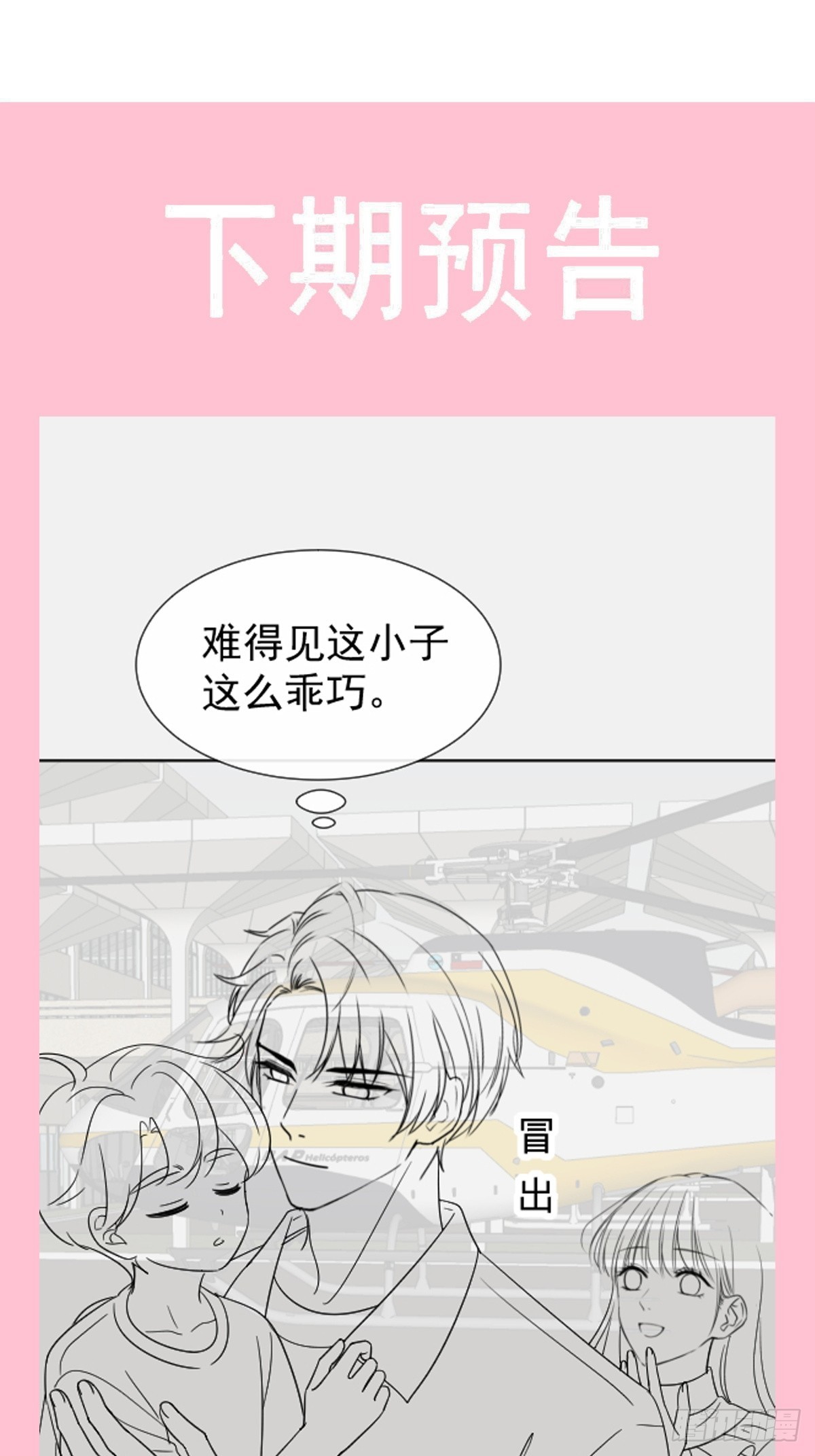 327 争风吃醋-第331话